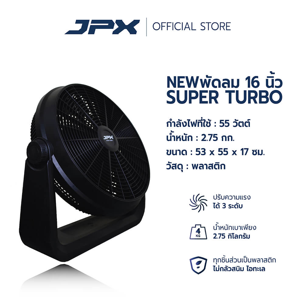 พัดลมแบบตั้งโต๊ะ ขนาด 16นิ้ว JPX HG-A1605 สีดำ_1